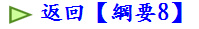 ^in8j