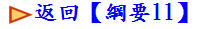 ^in11j