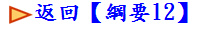 ^in12j