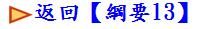 ^in13j